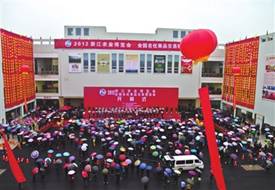 我公司应邀参加2012浙江农业博览会 我公司应邀参加2012浙江农业博览会