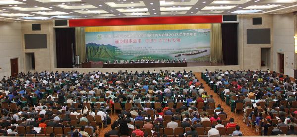 我公司应邀参加中国生态学学会第九届全国代表大会暨2013年学术年会 我公司应邀参加中国生态学学会第九届全国代表大会暨2013年学术年会