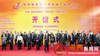 我司参加第四届海峡两岸机械产业博览会 我司参加第四届海峡两岸机械产业博览会