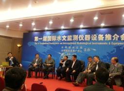 我司应邀参加第一届国际水文监测仪器设备推介会 我司应邀参加第一届国际水文监测仪器设备推介会